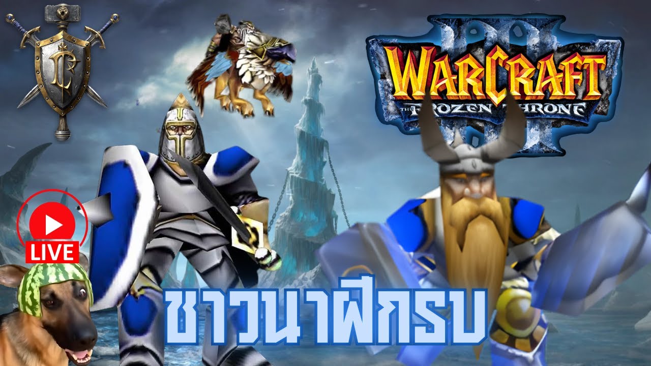 WarCraft III วอร์คราฟ 3 ชาวนาฝึกรบ EP. 6