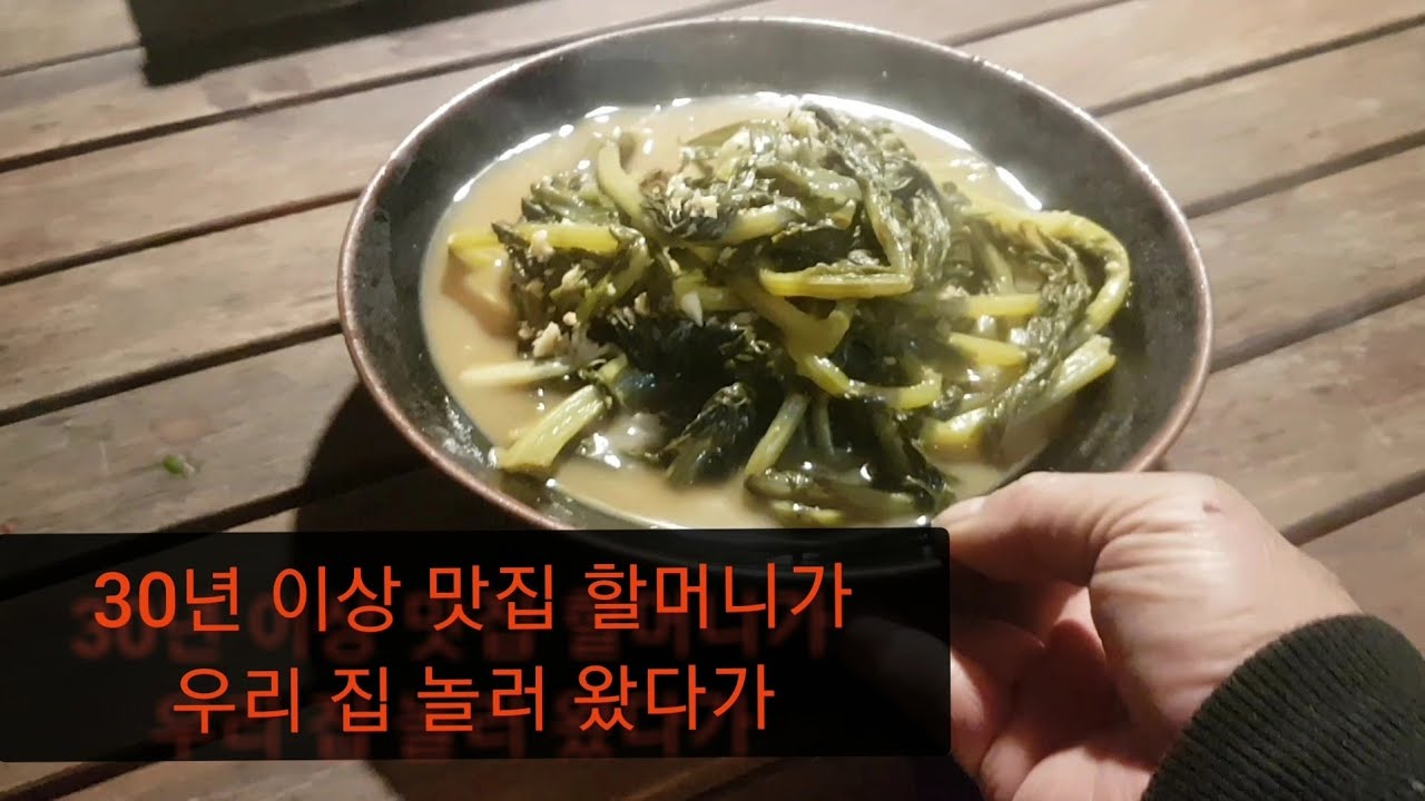 맛집 할머니가 '무청 된장 멸치 찜' 먹어 보고 (젓가락을 멈출 수가 없대요)