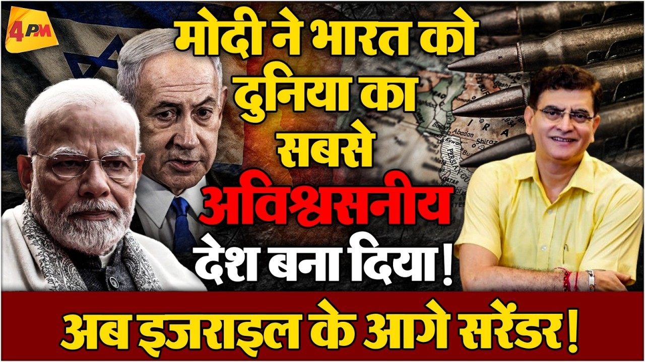 युवाओं के भविष्य का सौदा, Modi ने हद पार कर दी