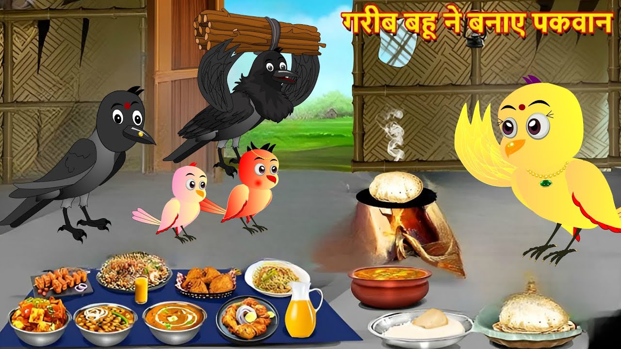 06-02-2026 |Chidiya Wala Cartoon |rano chidya aur chor ullu | new  Hindi story | ranojungleBuddies