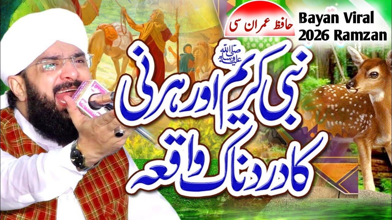 Waqia Aik Hirni Ka Imran Aasi | Emotional Bayan 2026 | By Hafiz Imran Aasi Umair Production Viral Bn