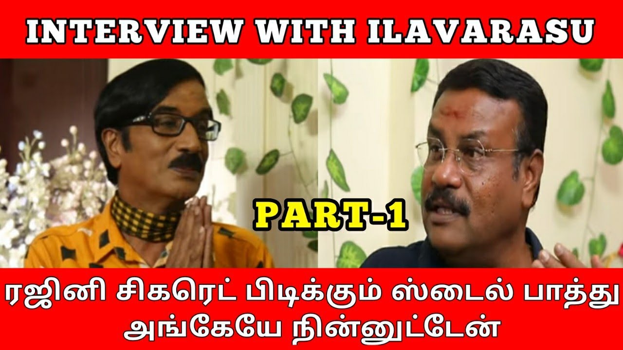 சினிமா வாழ்க்கை பற்றி பரிமாறும் இளவரசு | Interview with ILAVARASU Part-1n| Manobala's Waste Paper