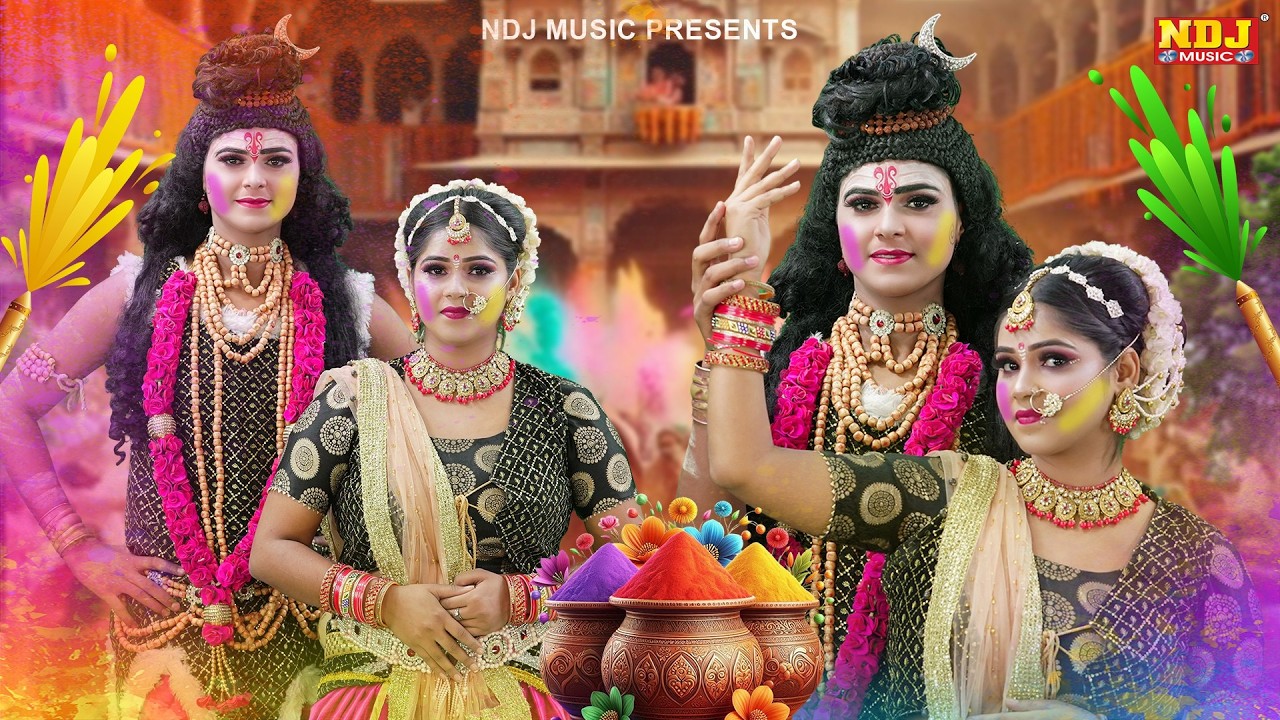 महाशिवरात्रि के सबसे हिट शिव गौरा की झांकी डांस भजन | Nonstop Shiv Gaura Ki Jhanki Dance Bhajan 2026