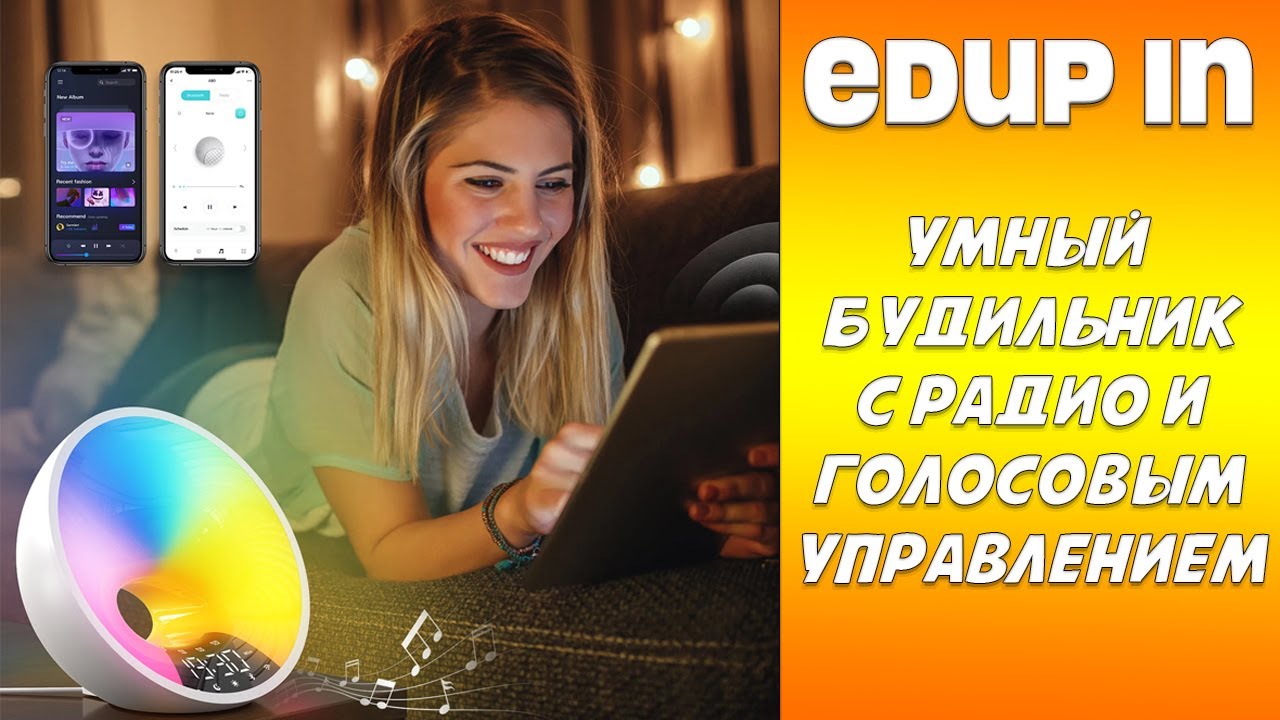 Умный будильник EDUP IN Tuya с Wi Fi FM радио и голосовым управлением