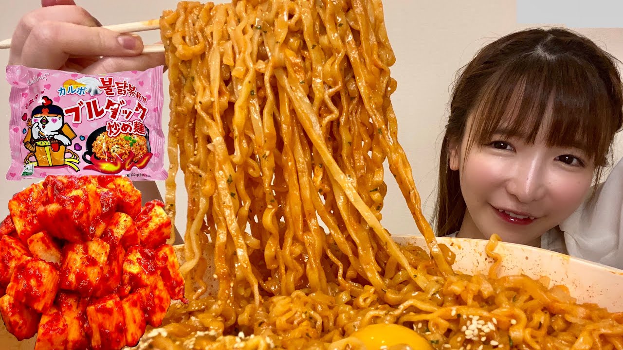 【大食い】韓国炒め麺カルボプルダックポックンミョン【もえあず】