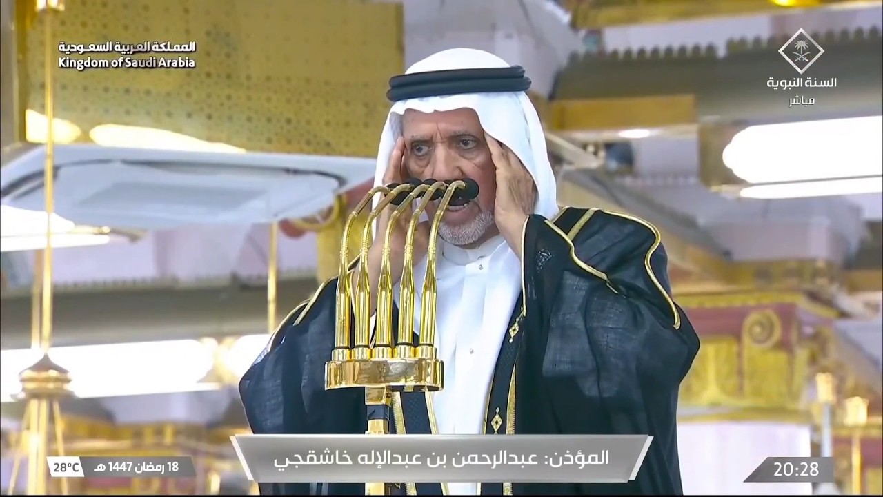 أذان العشاء للمؤذن عبدالرحمن خاشقجي السبت 18 رمضان 1447ه‍ـ | 7 مارس 2026