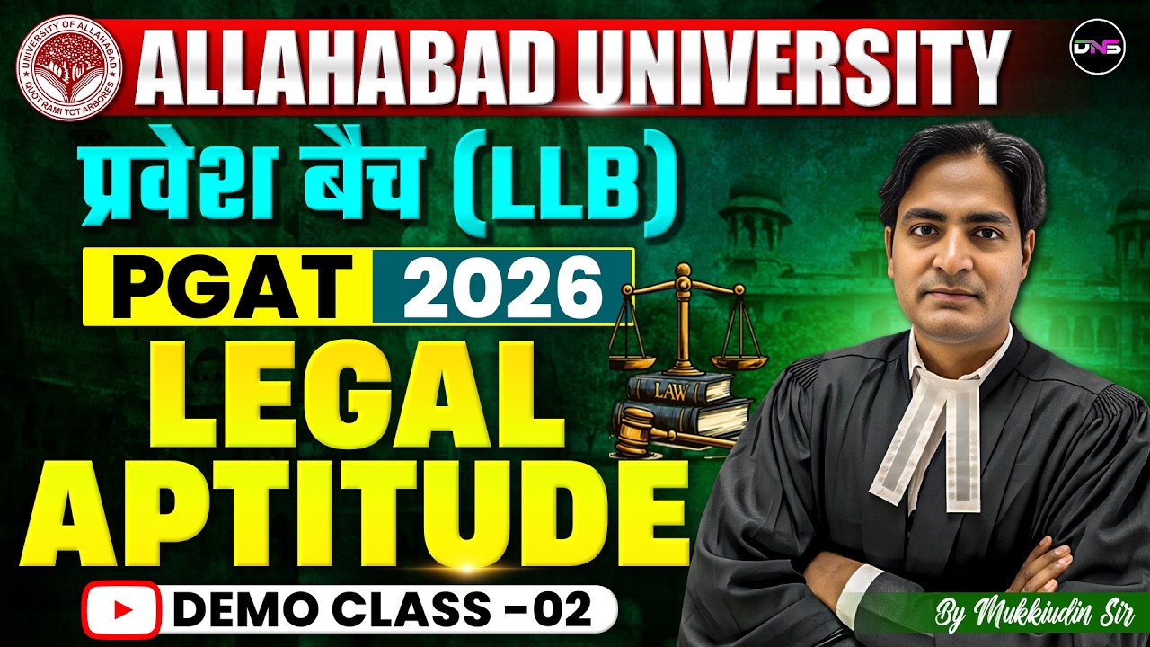 Allahabad University LLB Entrance Exam 2026 Preparation | AU LLB Legal Aptitude Class | AU LLB 2026