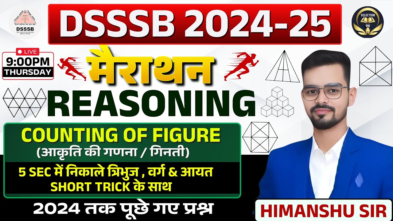 DSSSB GENERALPAPER 2024 -25 REASONING || COUNTING OF FIGURE MARATHON || #dsssb #dsssbreasoning