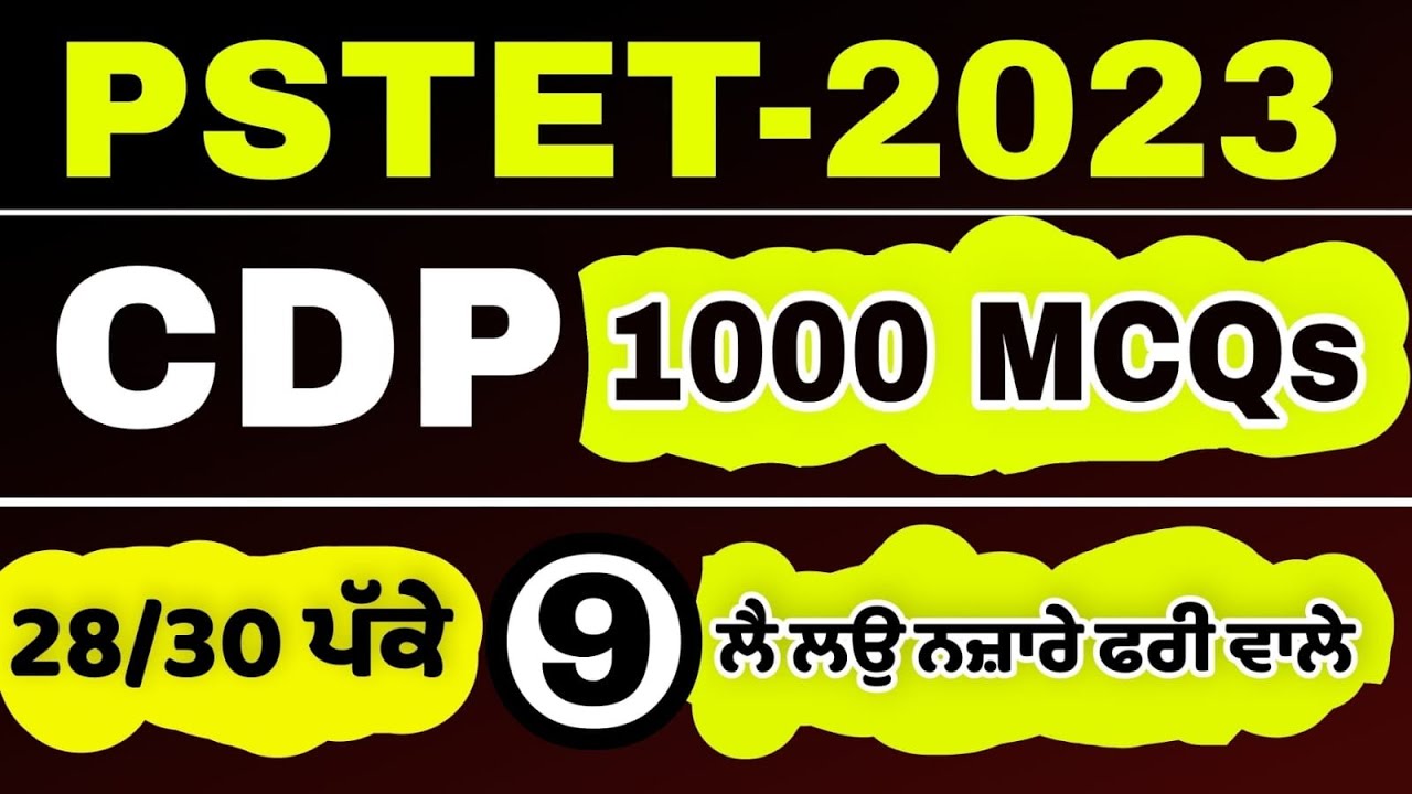 Pstet 2023/CDP BEST MCQs/PART-9/MSW STUDY 2023