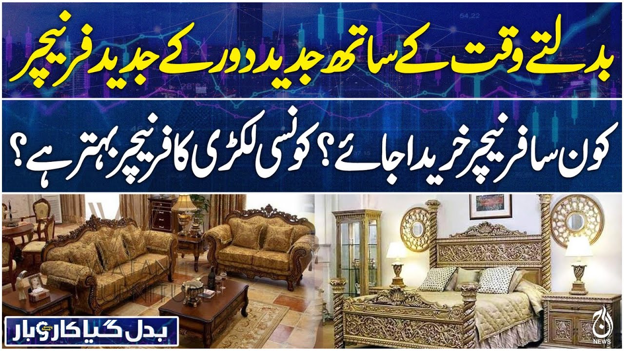 Modern Furniture Guide | Best Wood Types | Home Decor Tips | Badal Gaya Karobar EP#68