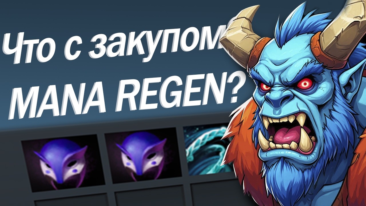 Ошибки сборки DOTA2 как я руинил #DotaMistakes #DotaMoments #SpiritBreaker
