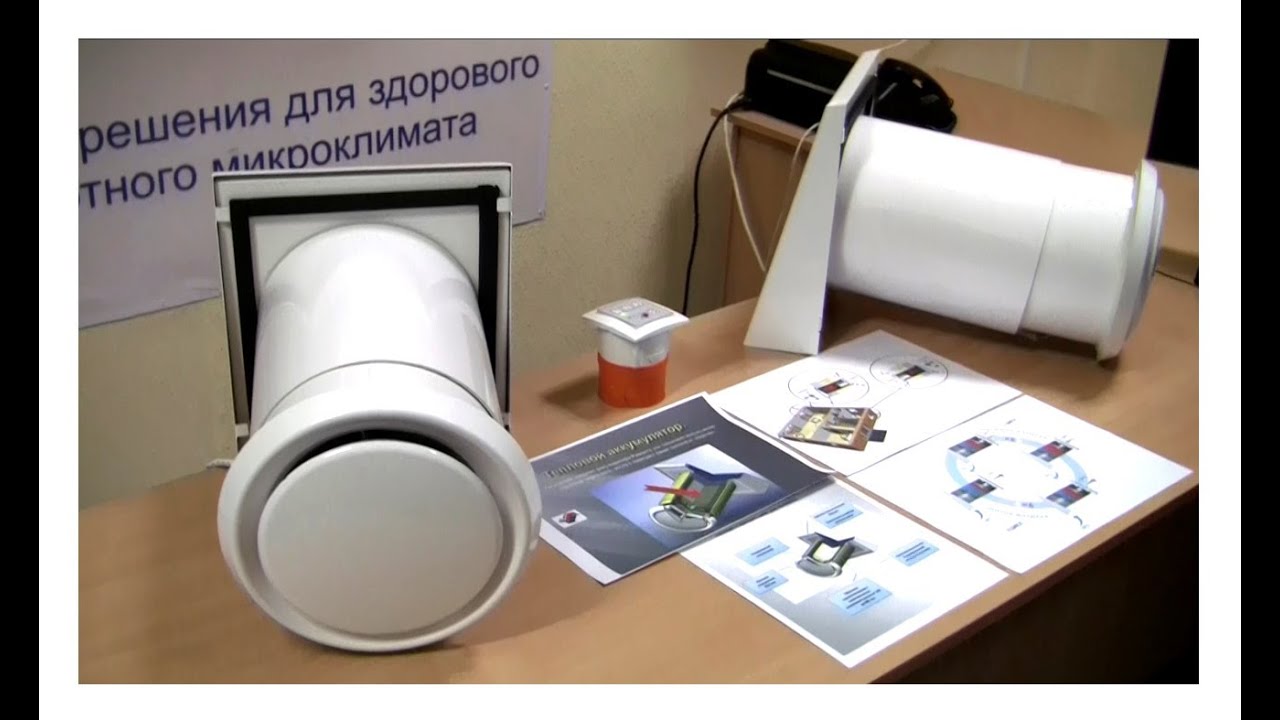 PeBEHTa - дeцeнтpaлизoвaннaя вeнтиляция c регенерацией (peкуперацией) тeплa для квартир и коттеджей