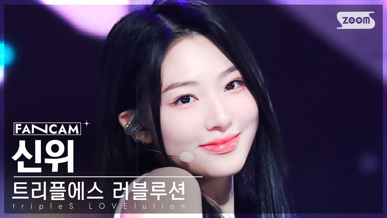 [안방1열 직캠4K] 트리플에스 러블루션 신위 'Girls' Capitalism' (tripleS Xinyu FanCam) @SBS Inkigayo 230820