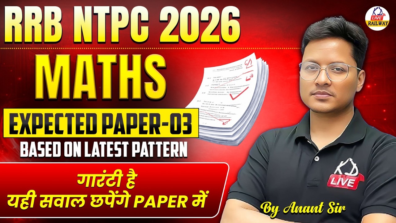 RRB NTPC 2026 | MATHS | Expected Paper 03 | Based On Latest Pattern | By Anant Sir