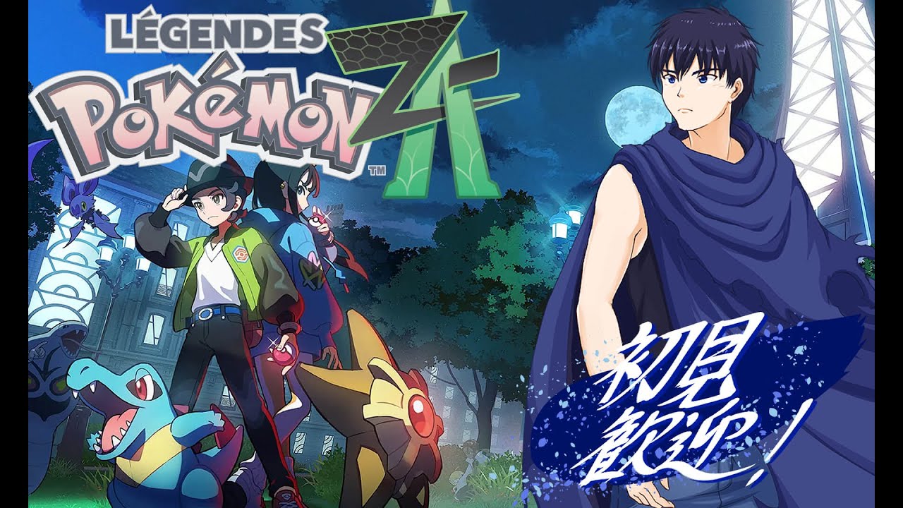【ポケモンレジェンズZA 声なし配信】#5:正義-ジャスティス-の名に懸けて 【ネタバレ注意！】
