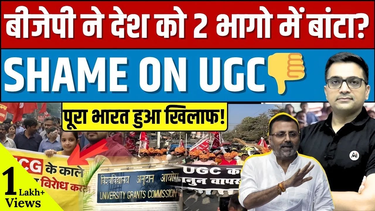 UGC Controversy Explained: Why Students Across India Are Angry? | by Ankit Awasthi Sir