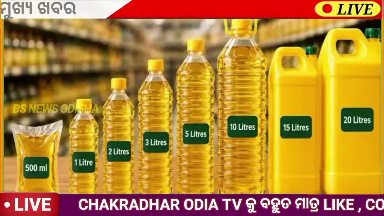 Today's Odia News/ 11 June 2026/Odisha News Today/PM Kisan Yojana/Subhadra Yojana/Cm kisan yojana