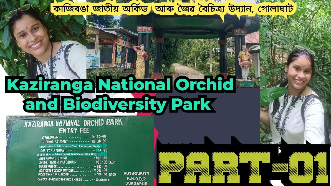 Largest orchid park of India vlog-01||Kaziranga Orchid park and Biodiversity Park||Assam