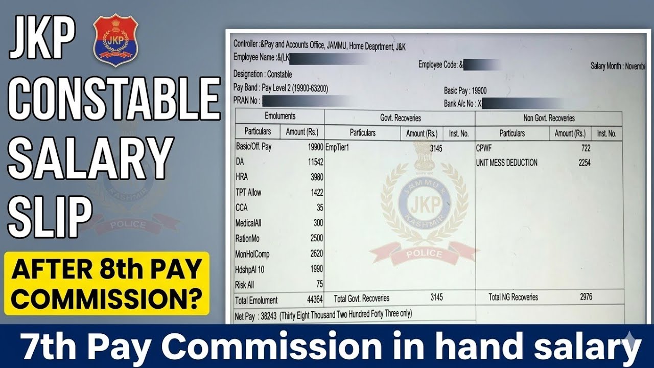 JKP CONSTABLE SALLARY SLIP|| In hand sallary during training|| Sallary after 8 pay commission| #jkp 