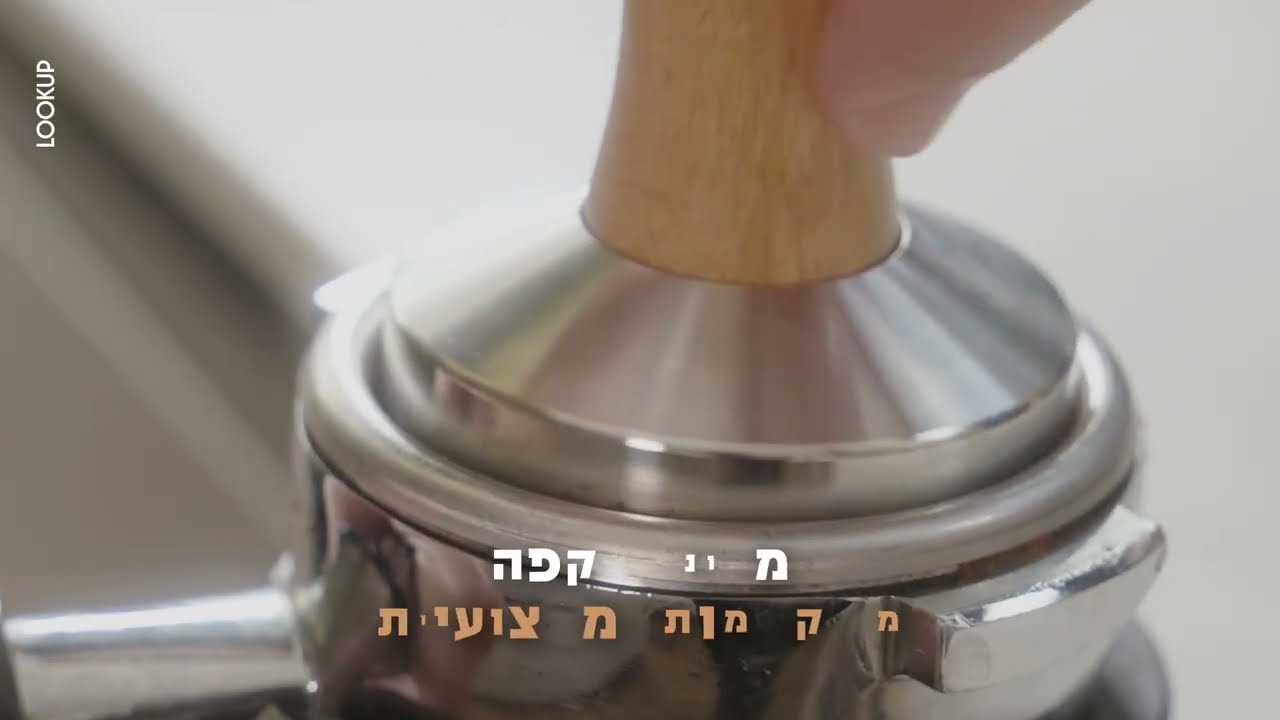Coffee Flow | פתרונות קפה לחברות וארגונים גדולים