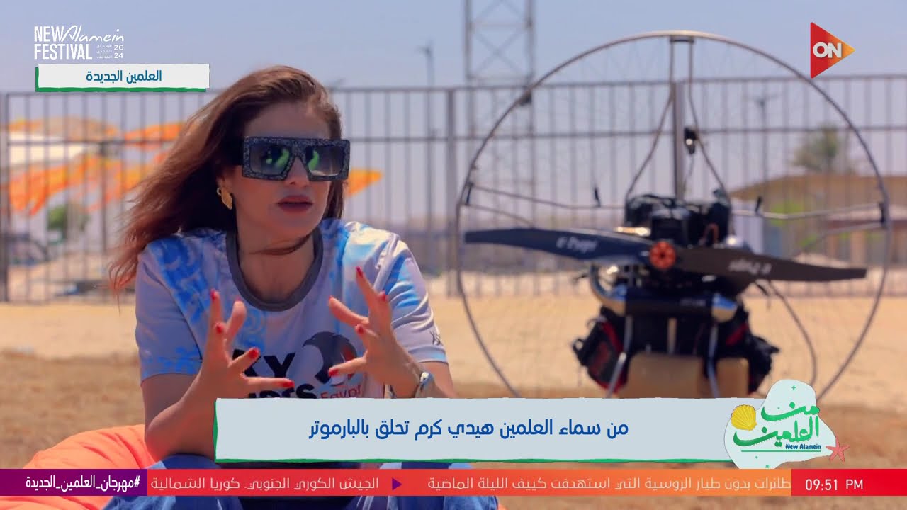 من العلمين -  تعرف على رياضة بالبارموتر وانواعها واماكن ممارستها مع هيدي كرم
