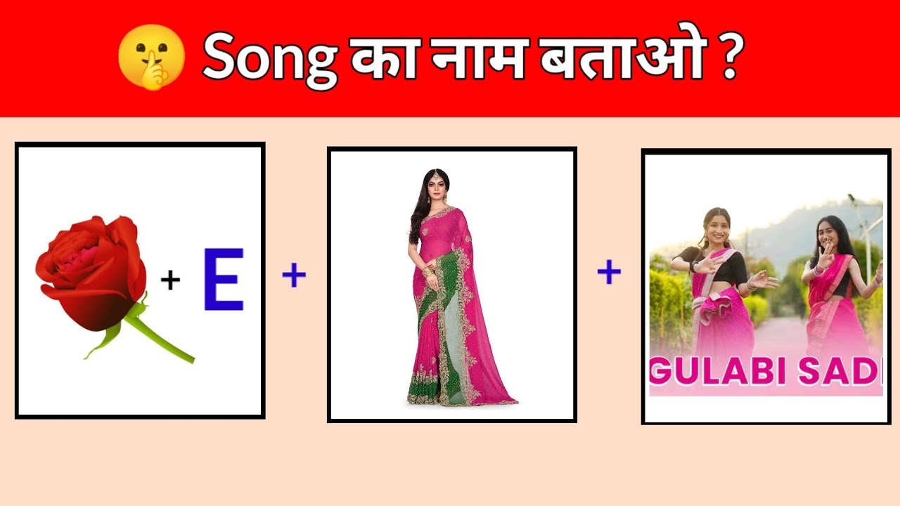 Song paheliyan emoji।।Can you guess the song in 10 seconds or less?।। 2025।। Part 13