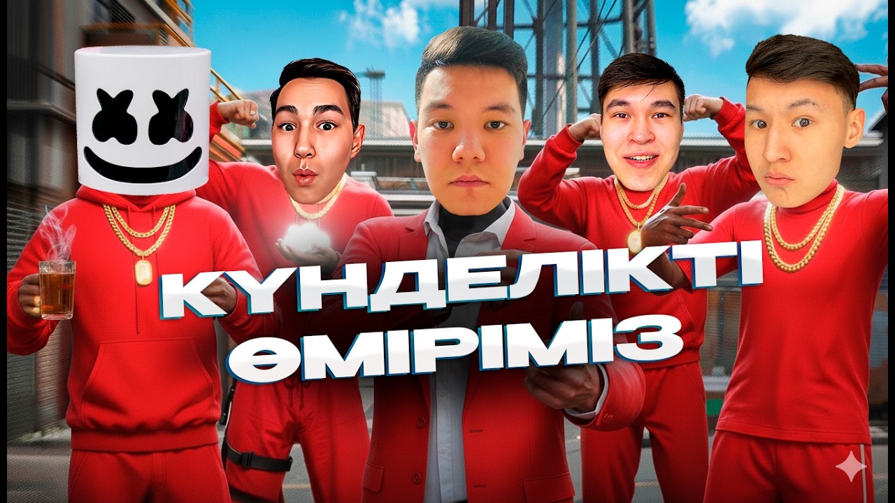 КҮНДЕЛІКТІ ӨМІРІМІЗ ҚАЛАЙ ӨТЕДІ ??? | ГТА 5 GRAND RP NEWERA