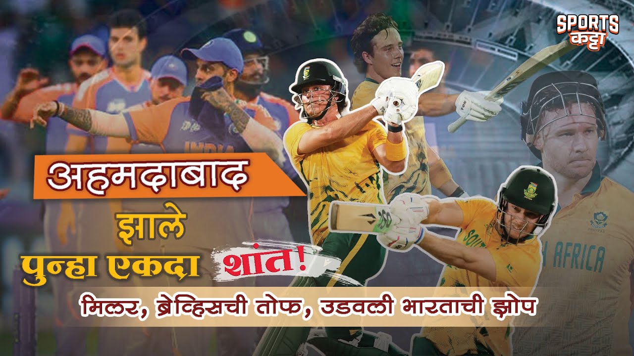 Miller, Brevis partnership helps South Africa avenge 2024 final loss | T20 World Cup #cricket