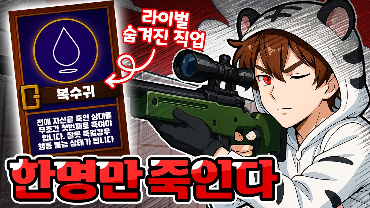 왜 멤버들이 총을 안쏘지..? 라이벌에 숨겨진 직업이 있다?! 랜덤 직업 라이벌 1부 【로블록스】