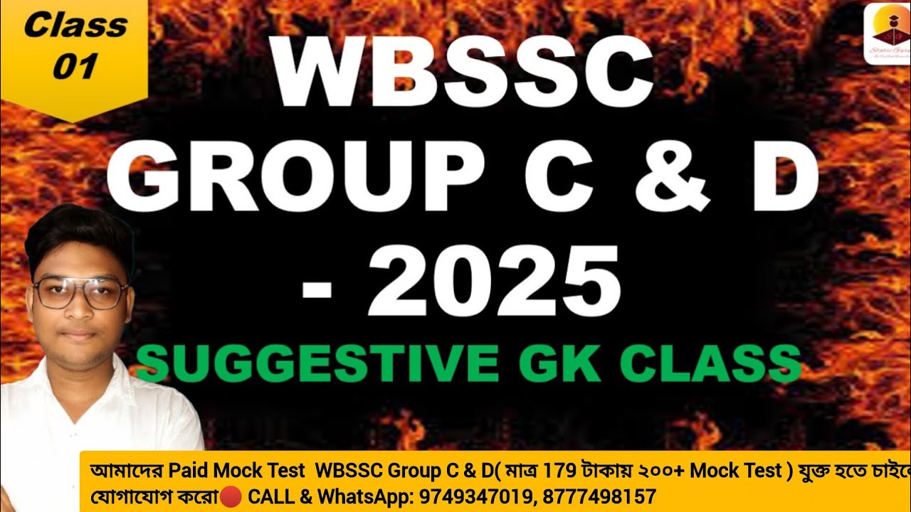 📘 WBSSC Group C & D GK Class | Most Expected GK Questions 2025 class 01