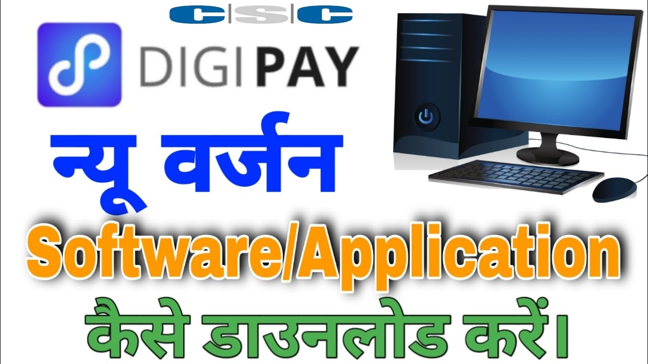 Digipay New Version Kaise Download Kare  2022👍 | Csc Digi Pay Kya Hai | Digi Pay |🔥🔥 @Niteshtechgkp