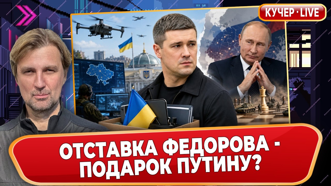 Федоров, Сырский и борьба за будущее Украины. Что лучше во время войны - демократия или диктатура?