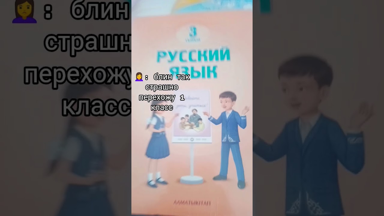 3 класс