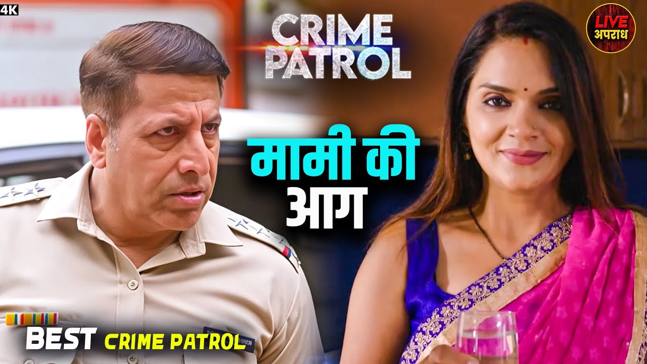 मामी की आग, भांजा की हवस | Crime Patrol | Best Of Crime Patrol | City Crime | Full Episode