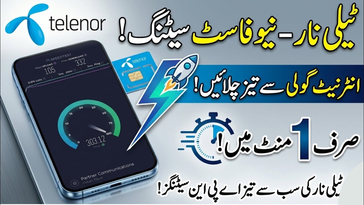 Telenor Automatic Internet Setting | Internet Speed Improve Karne Ke Tips | Telenor bast Setting |