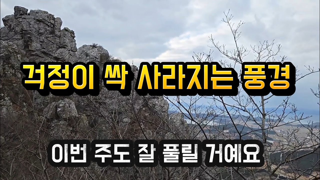 월요일 아침, 가슴 뻥 뚫리는 도솔암 풍경 (Monday Healing Hike)