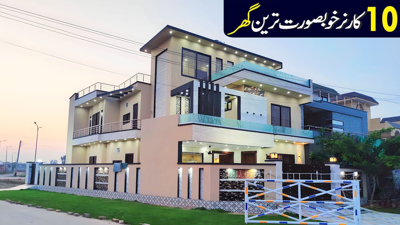 10 Marla Corner Beautiful House 🏡 For Sale In Central Park Housing Schema Ferozepur Road Lahore