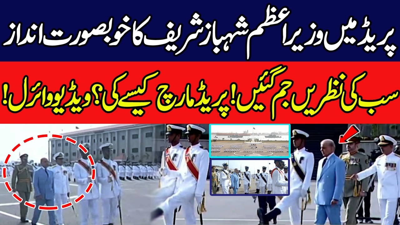 PM Shehbaz Sharif Inspected Grand Naval Academy Passing Out Parade in Karachi | 125 Cadets Graduate