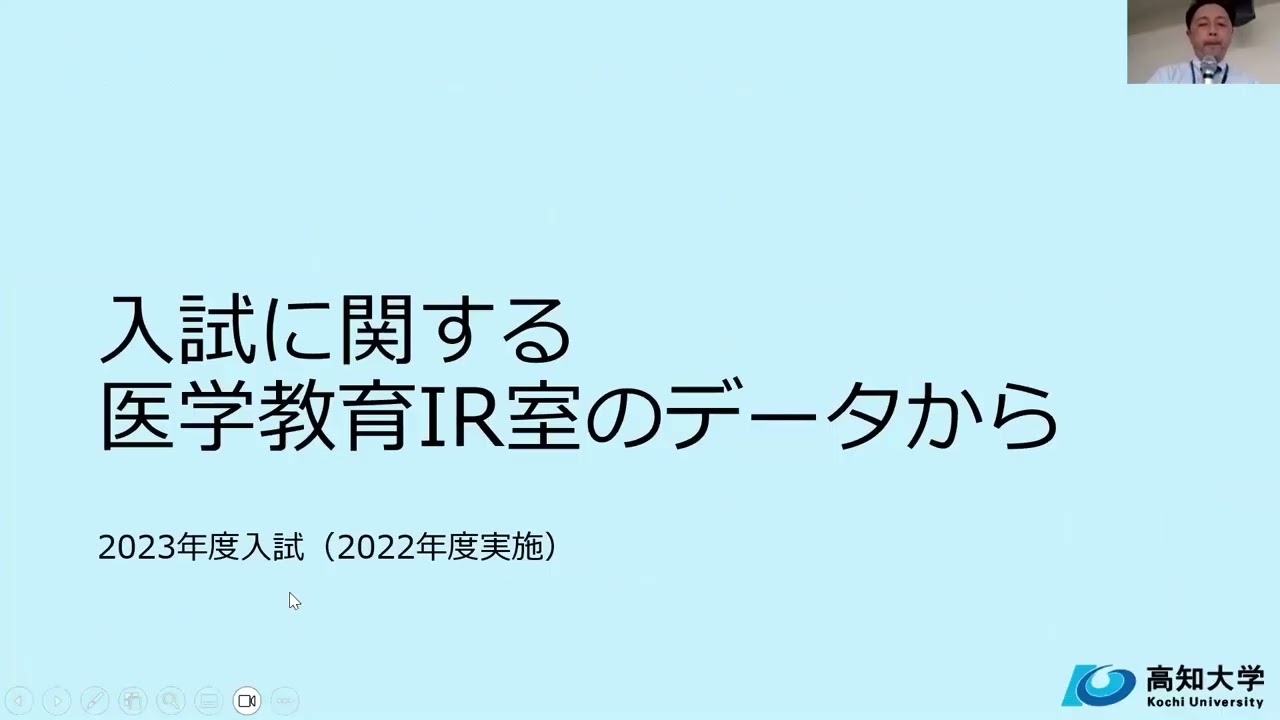 2024　医学科⑤入試概要　医学部入試委員長　藤田　博一