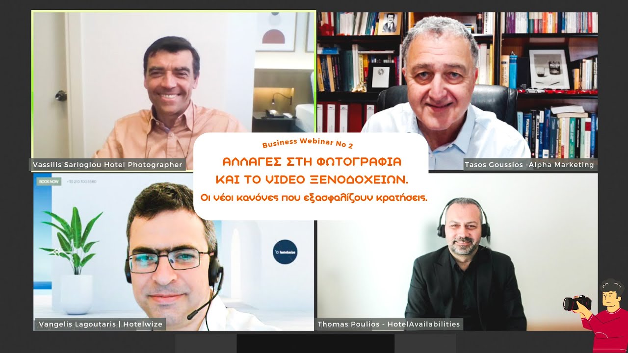 Φωτογραφία στο Μάρκετινγκ Ξενοδοχείων