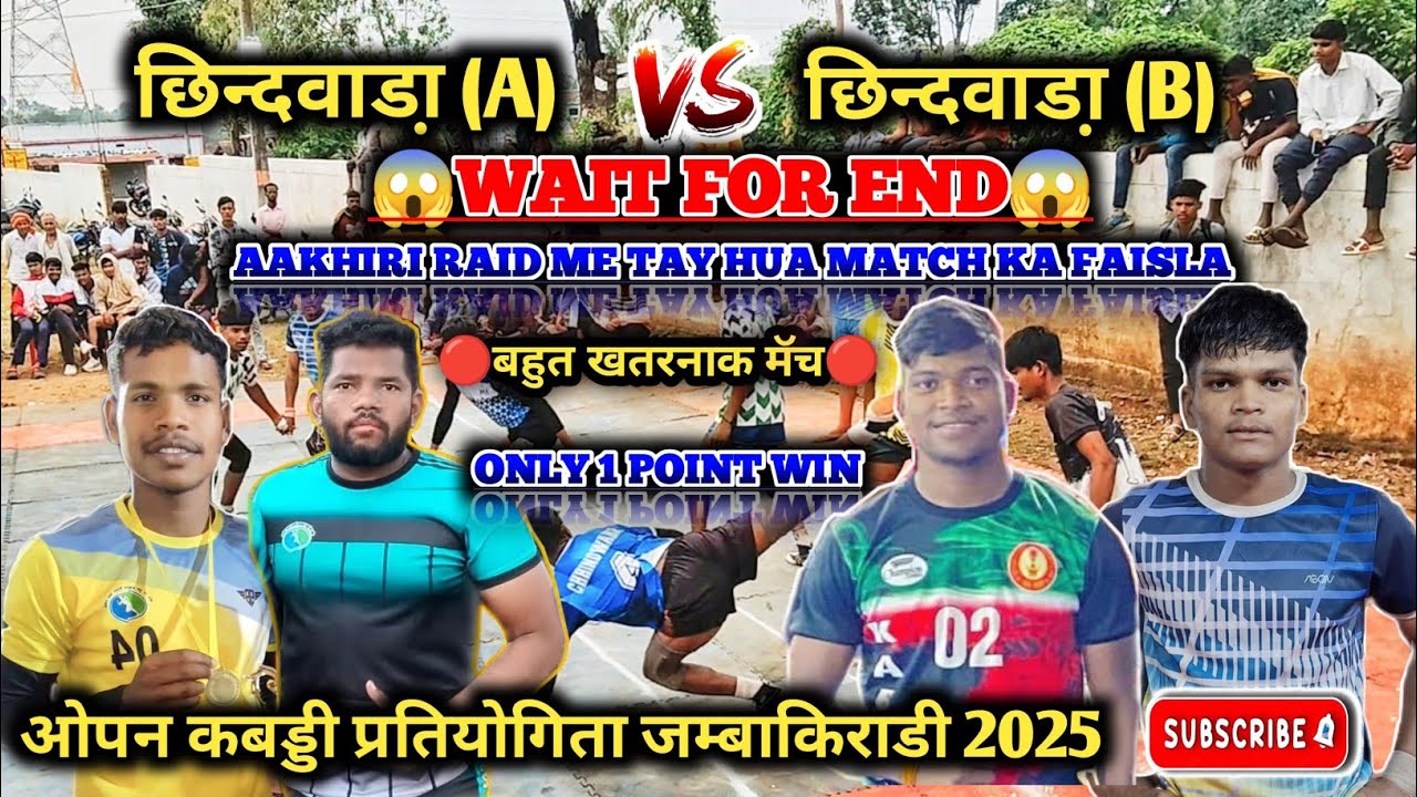 💥INTE KAHTARNAK Match💥 | CHHINDWARA (A) 🆚 CHHINDWARA (B) | Aakhri Saans Tak Takraav 