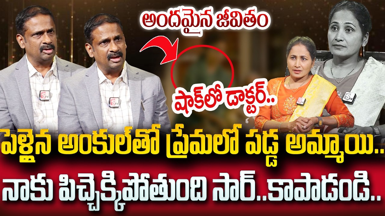 ANDAMAINA JEEVITHAM NEW EPISODE | Best Moral VIDEO | DR KALYAN CHAKRAVARTHY | SumanTV Psychology