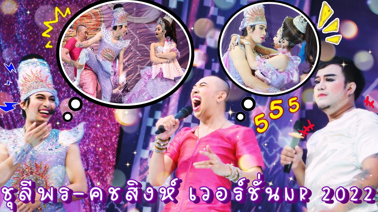 2เทพบุตรสุดที่รัก - 