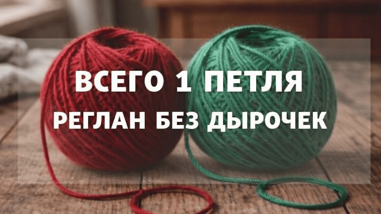 Эта скрытая регланная линия, делает чудеса!