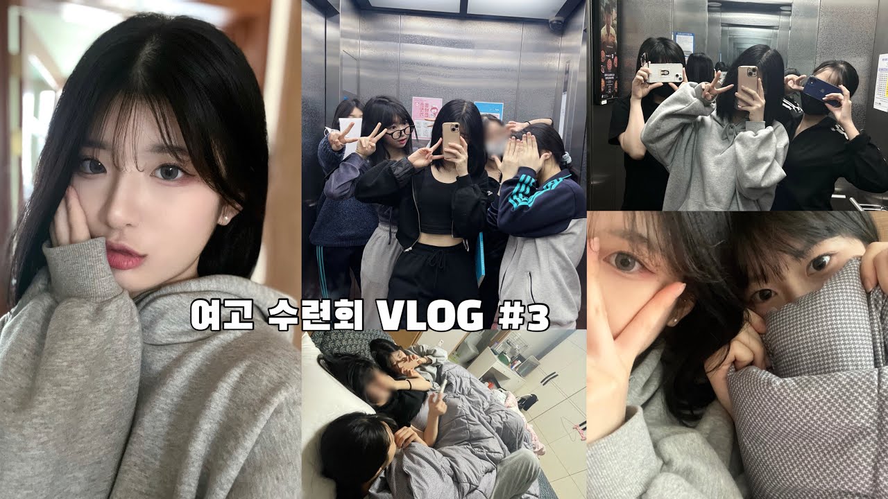VLOG 07년생 여고 수련회 브이로그 #3