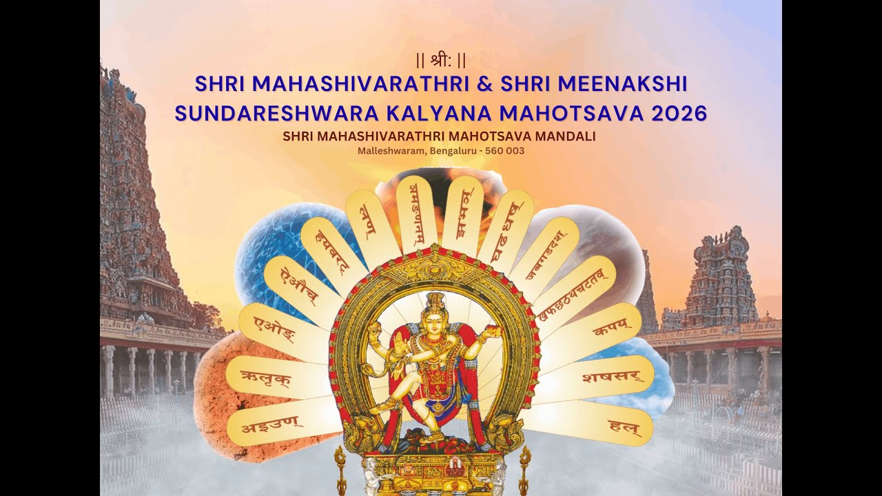 Shri Maha Shivarathri Mahotsava Day 10 | Part -1