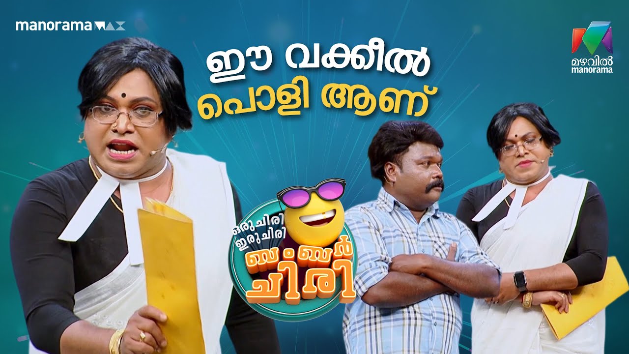 ഈ വക്കീൽ പൊളി ആണ് 🔥 #ocicbc | EPI 10