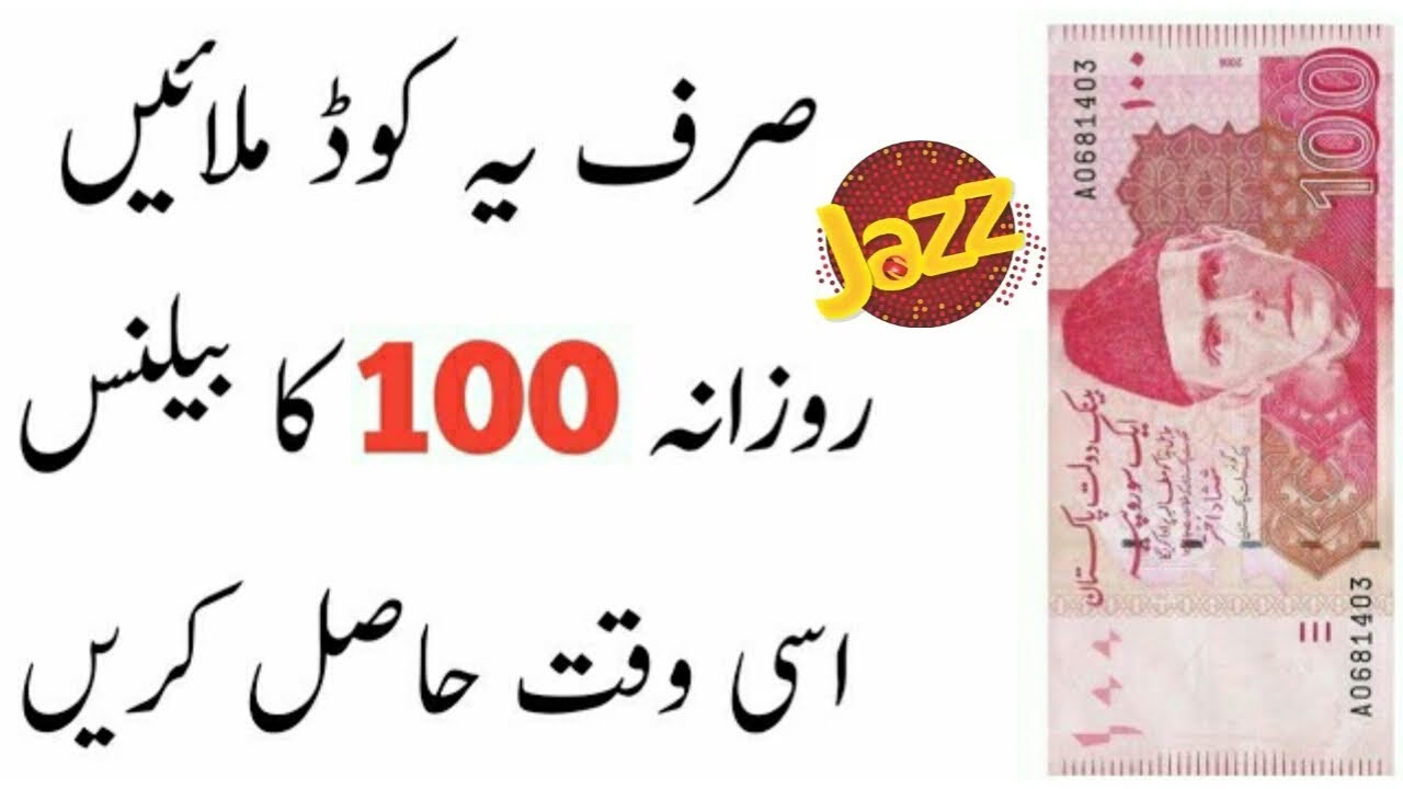 Jazz free balance code 2019 by it tech review Urdu