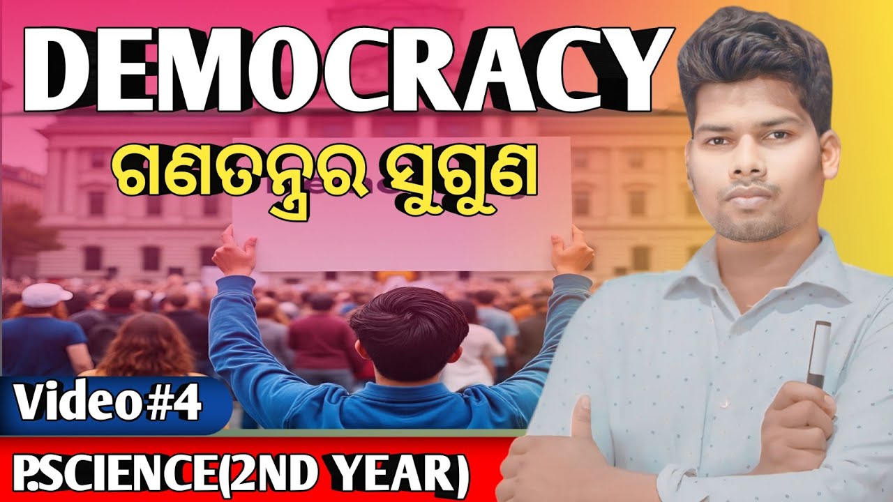 Merits of Democracy||ଗଣତନ୍ତ୍ରର ସୁଗୁଣ||Ganatantra Ra suguna||Democracy