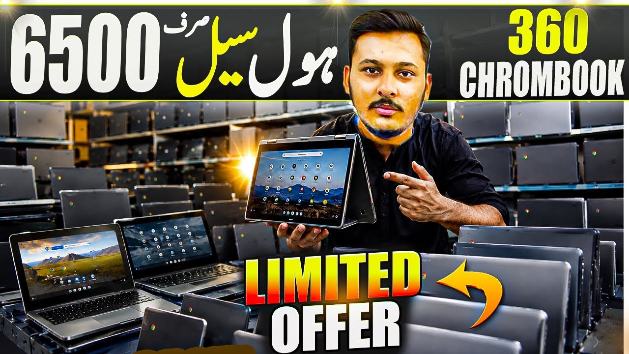 Laptop & Chromebook Price in Pakistan | Laptop Wholesale Market In Karachi | Touch 360 Chromebook